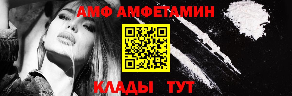 АМФ  Вход с VPN  Киреевск  АМФ Розовый 