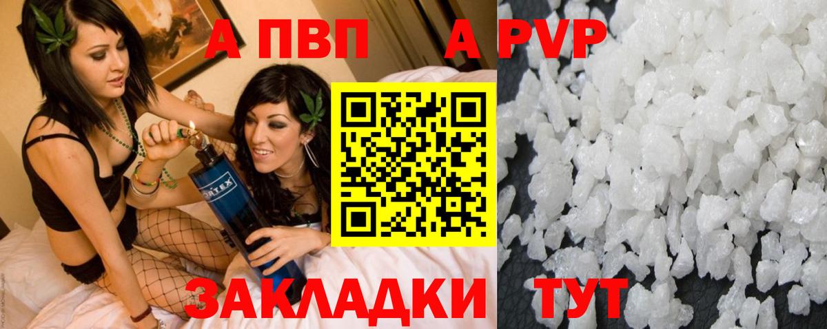 Alpha PVP кристаллы  Вход с VPN  A-PVP кристаллы  Киреевск 