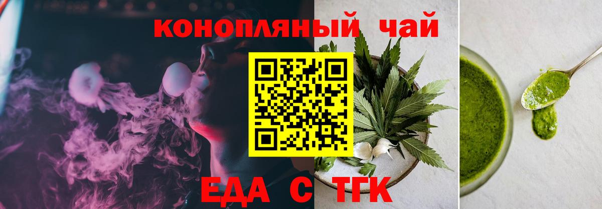 Cannafood конопля Киреевск