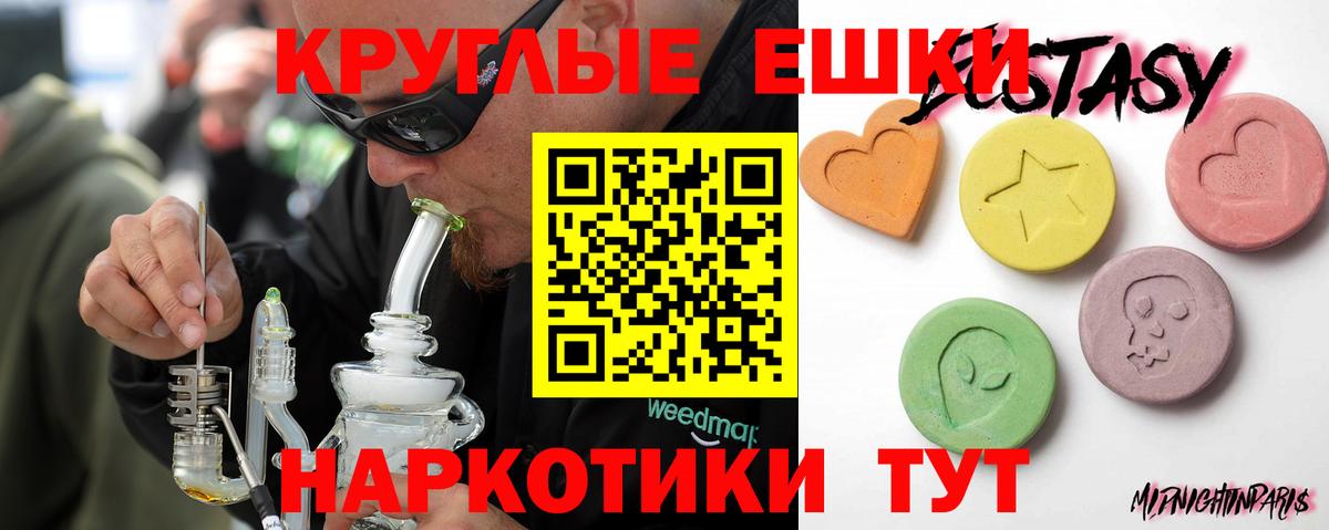ЭКСТАЗИ ешки  Вход с VPN  Экстази mix  Ecstasy  Киреевск 