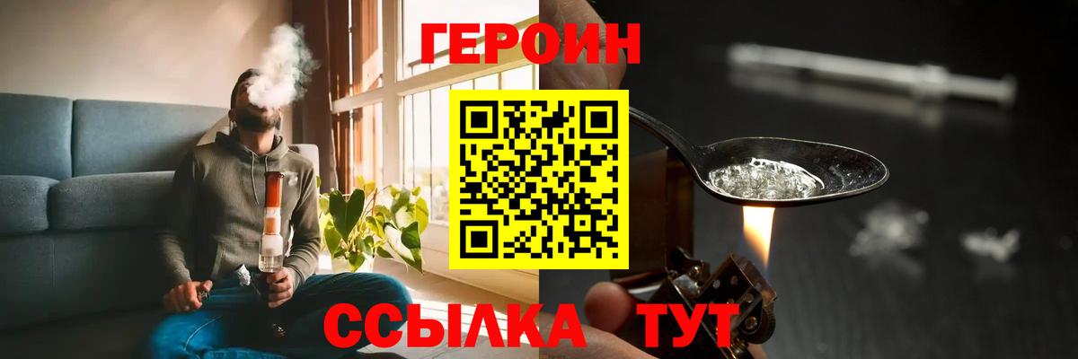 ГЕРОИН Афган  Вход с VPN  Героин  Киреевск 