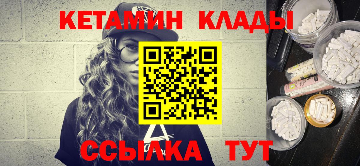 КЕТАМИН VHQ  hydra рабочий сайт  Киреевск  Вход с VPN 