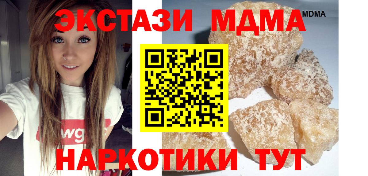MDMA Molly  MDMA crystal  Киреевск  Вход с VPN 