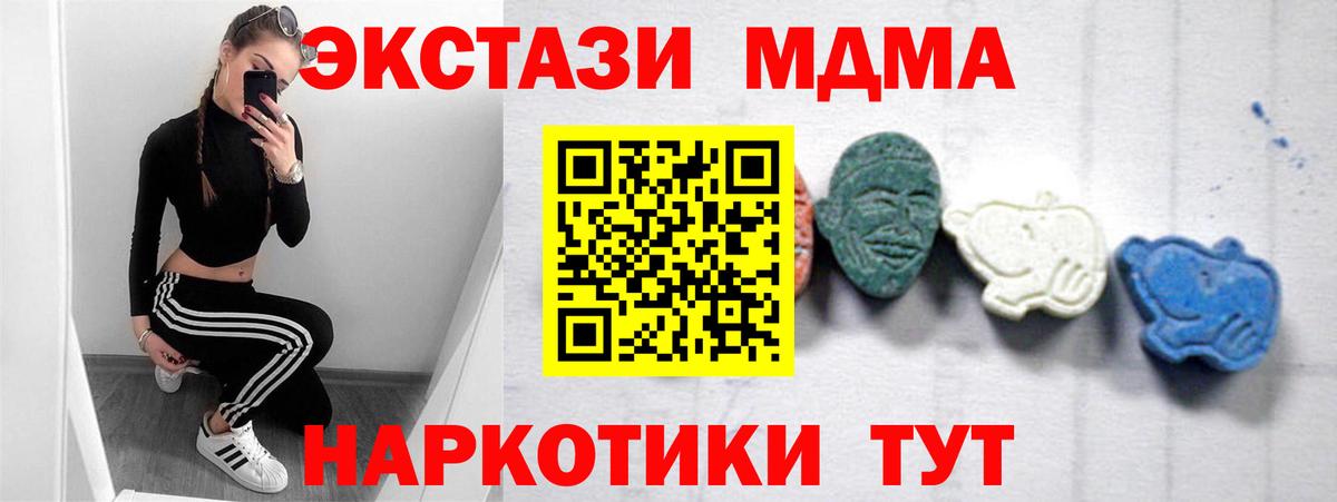 MDMA Molly Киреевск