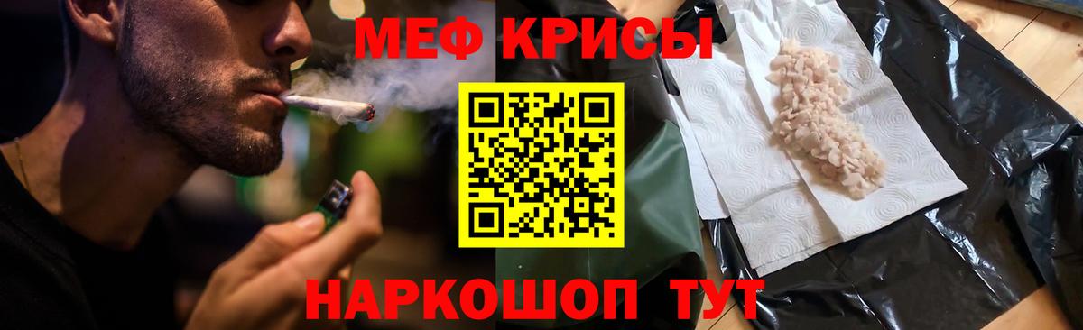 Мефедрон  Киреевск