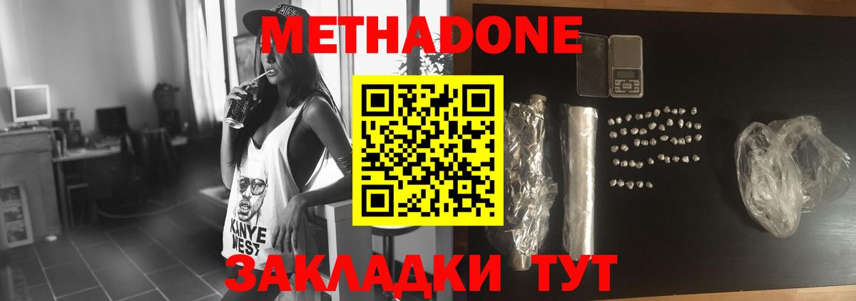 Киреевск  Метадон белоснежный  MEGA ONION  Вход с VPN  Метадон кристалл 