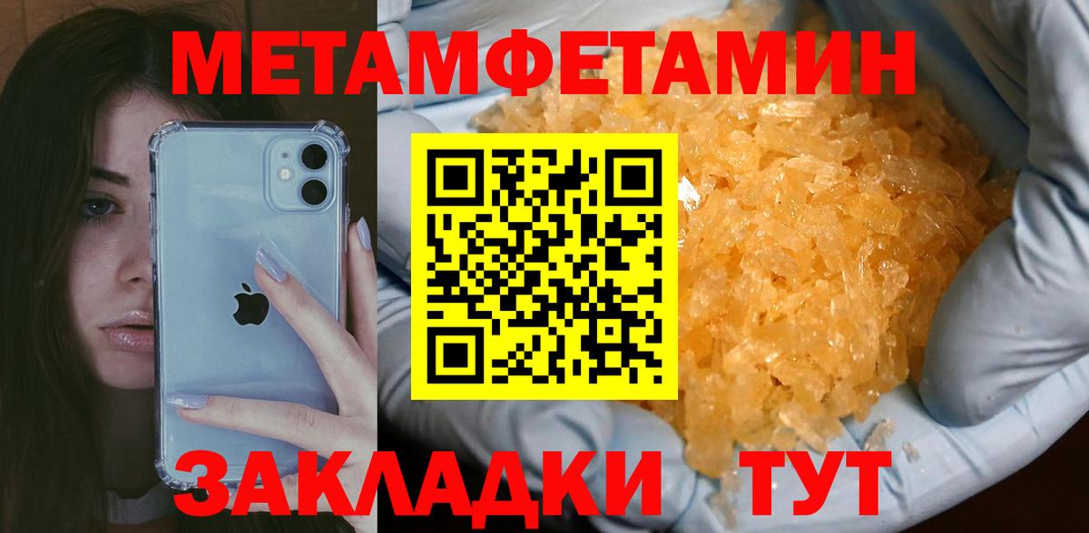 Киреевск  МЕТАМФЕТАМИН  Вход с VPN  Метамфетамин мет 