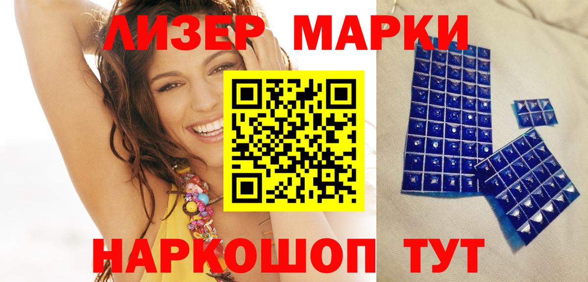 Киреевск  Марки N-bome  Вход с VPN  Марки N-bome 1500мкг 