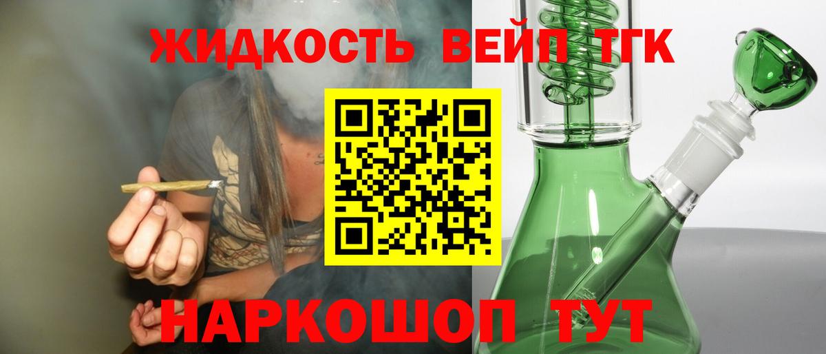 Дистиллят ТГК концентрат  ТГК THC oil  Вход с VPN  Киреевск 