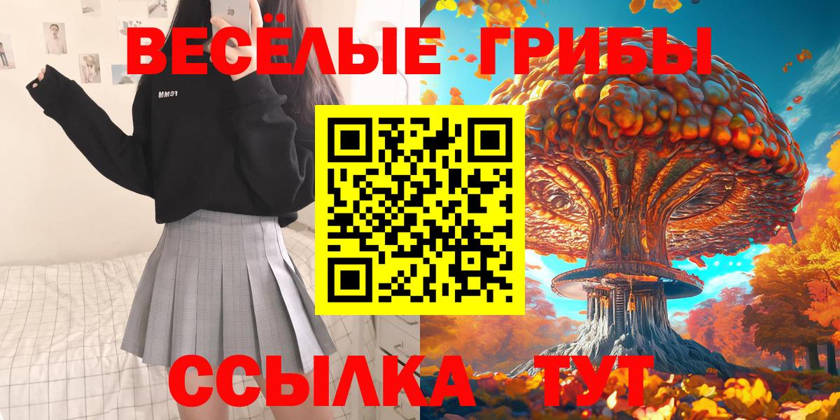 Галлюциногенные грибы Magic Shrooms Киреевск